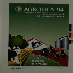AGROTICA 1994