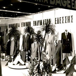 TEXTILIA 1979:Φωτογραφία 12