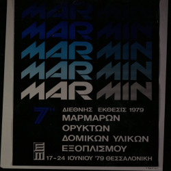MARMIN 1979