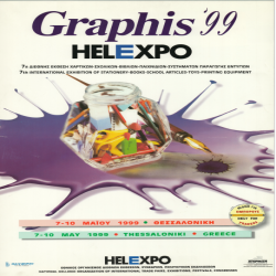 7η GRAPHIS Αφίσα_2847