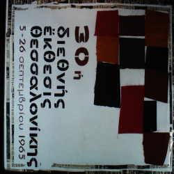 30η ΔΕΘ 1965