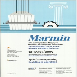 29η MARMIN Αφίσα_4416