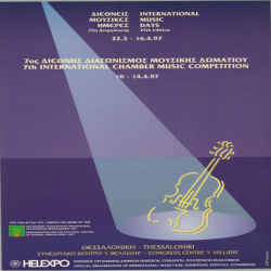 25ες Διεθνείς Μουσικές Ημέρες Αφίσα_2806