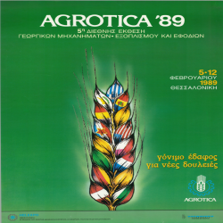AGROTICA_3017