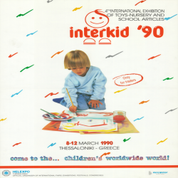 4η INTERKID_3041
