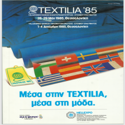 14η TEXTILIA_3179