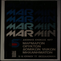 MARMIN 1977