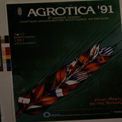 AGROTICA 1991
