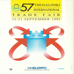 57η ΔΕΘ Αφίσα_2956