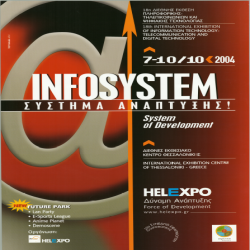 18η INFOSYSTEM Αφίσα_4408