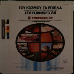 FURNIDEC 1986 Νο. 2