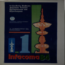 INFACOMA 1984