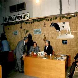 Agrotica Επίσκεψη Αρσένη:Φωτογραφία 6