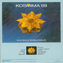 4η KOSMIMA Αφίσα_3223