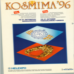 11η KOSMIMA_3074