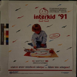 Interkid 1991