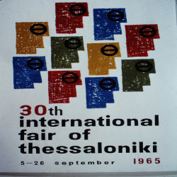30η ΔΕΘ 1965