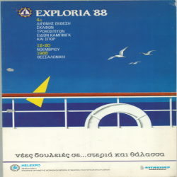EXPLORIA 88 Αφίσα_2874