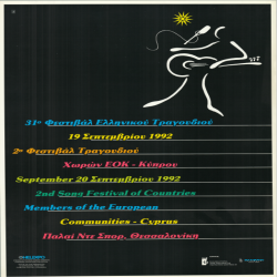 31ο ΦΕΤ Αφίσα_2803