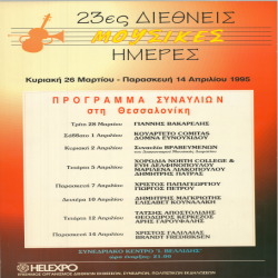 23ες Διεθνές Μουσικές Ημέρες Αφίσα_2799
