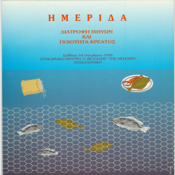 ALIIA ΗΜΕΡΙΔΑ_3049