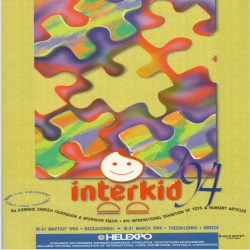8η INTERKID_3043