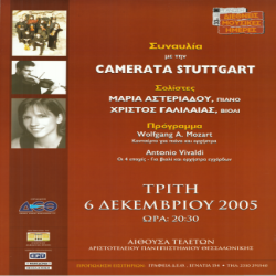 33ες Διεθνείς Μουσικές Ημέρες Αφίσα_2802