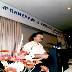 FISH ALLIA 1988 Stand-Εγκαίνια-Συνέδριο-Συνέντευξη:Φωτογραφία 38