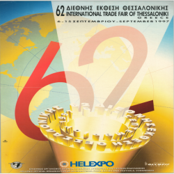 62η ΔΕΘ Αφίσα_2946