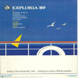 EXPLORIA 89 Αφίσα_2877