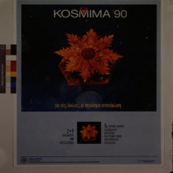 KOSMIMA 1990